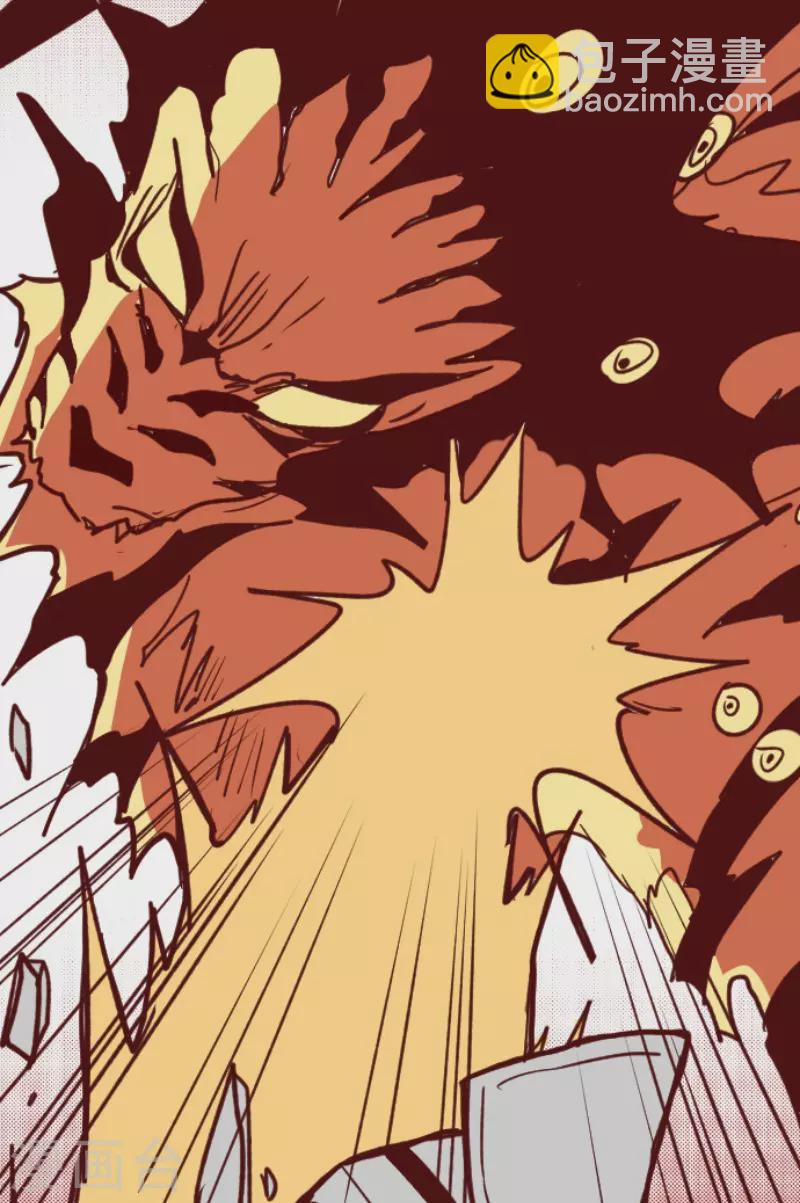 《魔气来袭!》第196话 过去的真相3 第21页