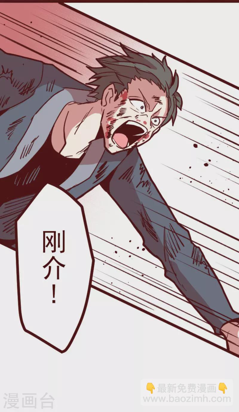 《魔气来袭!》第196话 过去的真相3 第31页