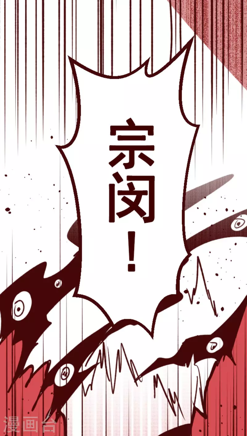 《魔气来袭!》第196话 过去的真相3 第38页
