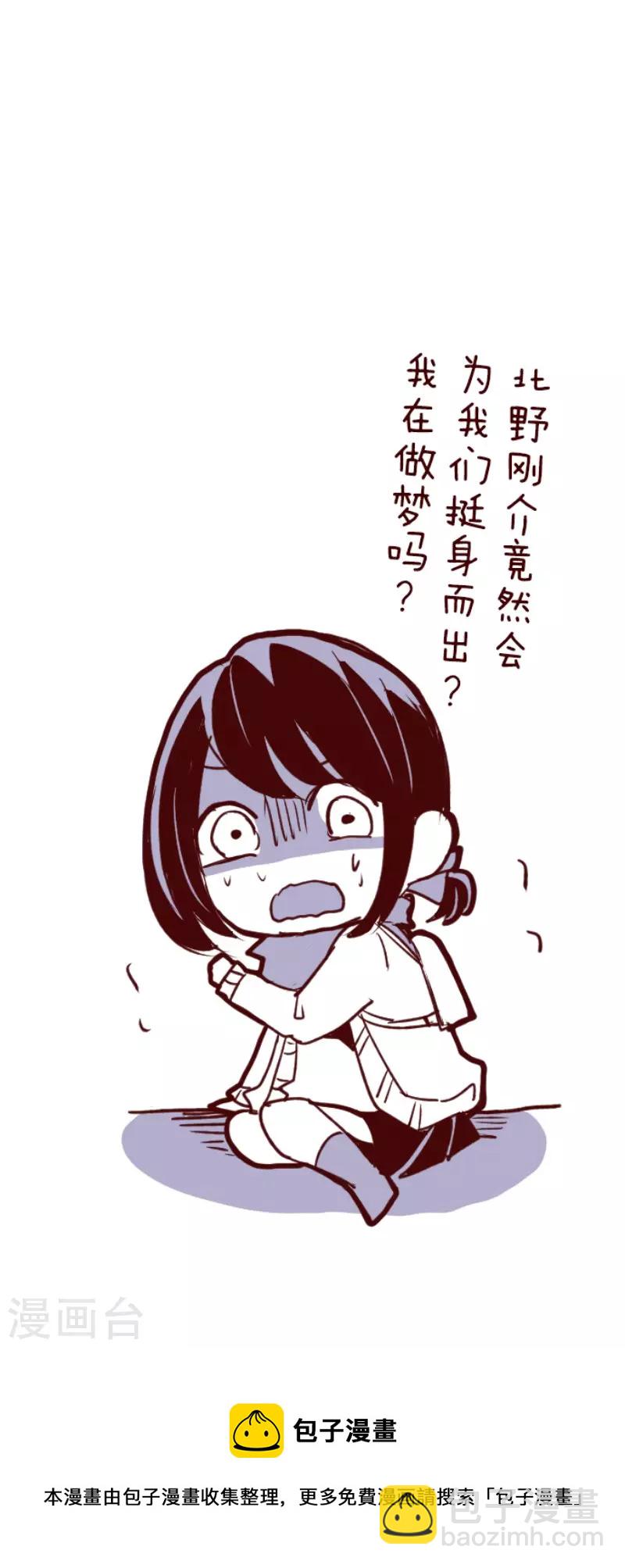 《魔气来袭!》第196话 过去的真相3 第44页