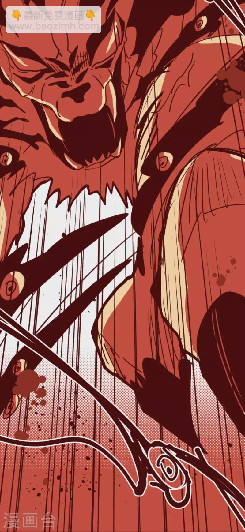 《魔气来袭!》第196话 过去的真相3 第7页