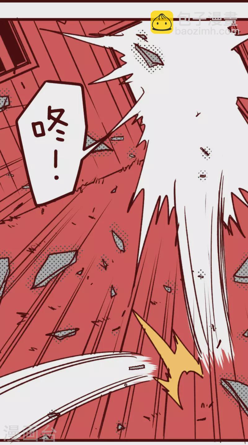 《魔气来袭!》第196话 过去的真相3 第8页