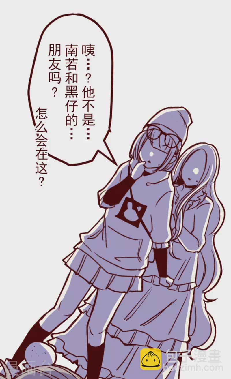《魔气来袭!》第193话 闯入宅邸5 第11页