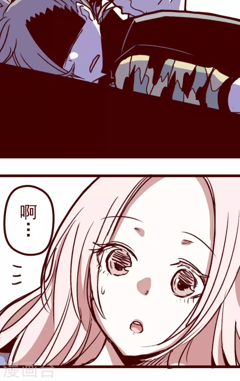 《魔气来袭!》第193话 闯入宅邸5 第12页