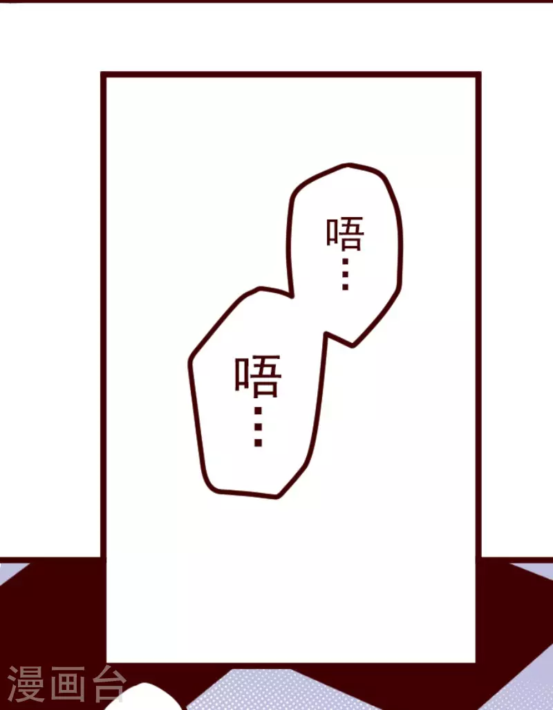 《魔气来袭!》第193话 闯入宅邸5 第19页