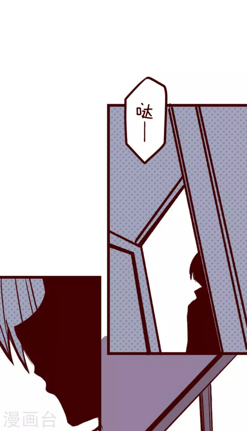 《魔气来袭!》第193话 闯入宅邸5 第1页