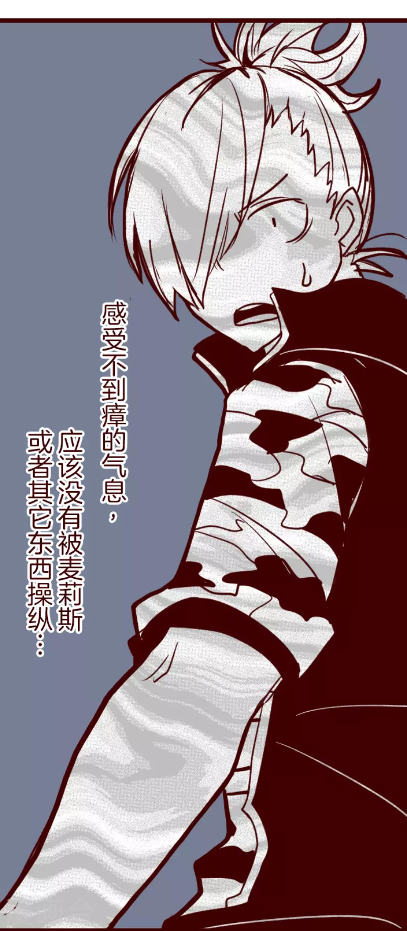 《魔气来袭!》第193话 闯入宅邸5 第39页