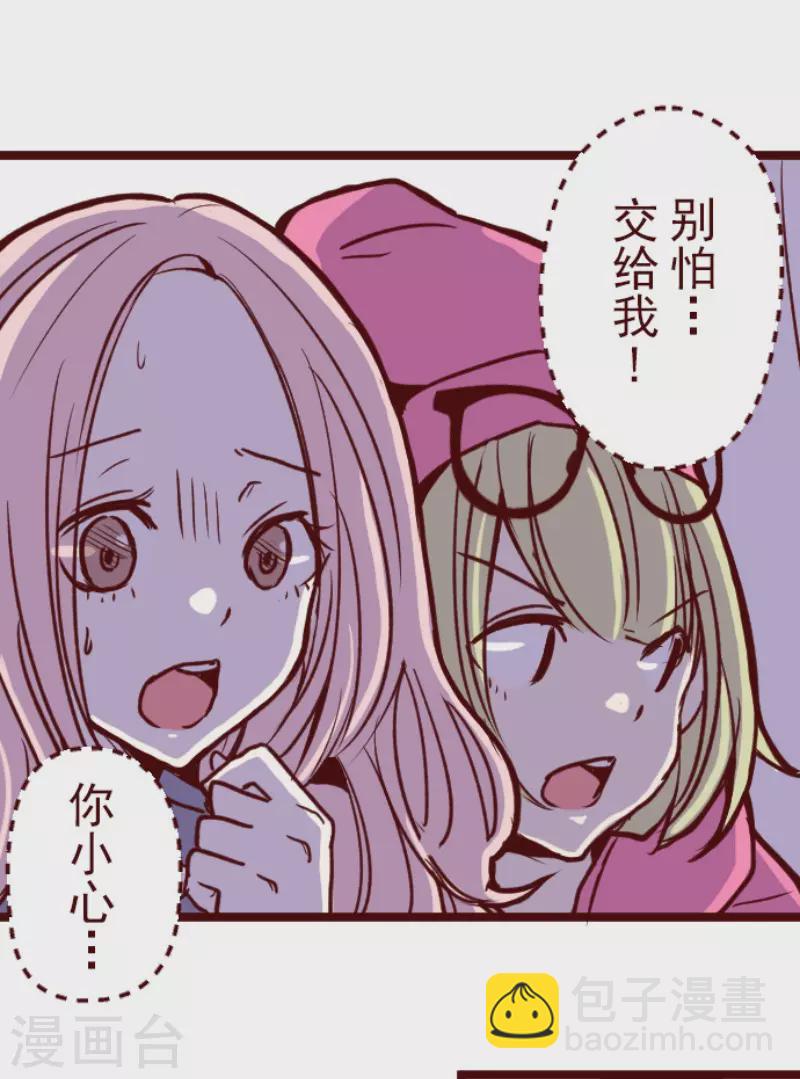《魔气来袭!》第193话 闯入宅邸5 第3页