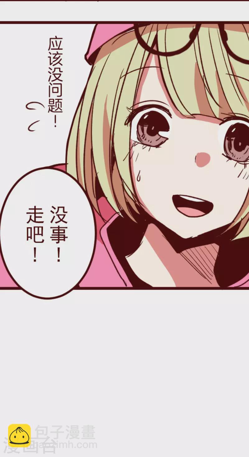 《魔气来袭!》第193话 闯入宅邸5 第40页
