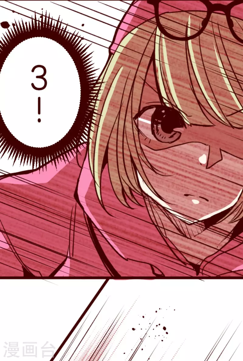 《魔气来袭!》第193话 闯入宅邸5 第6页