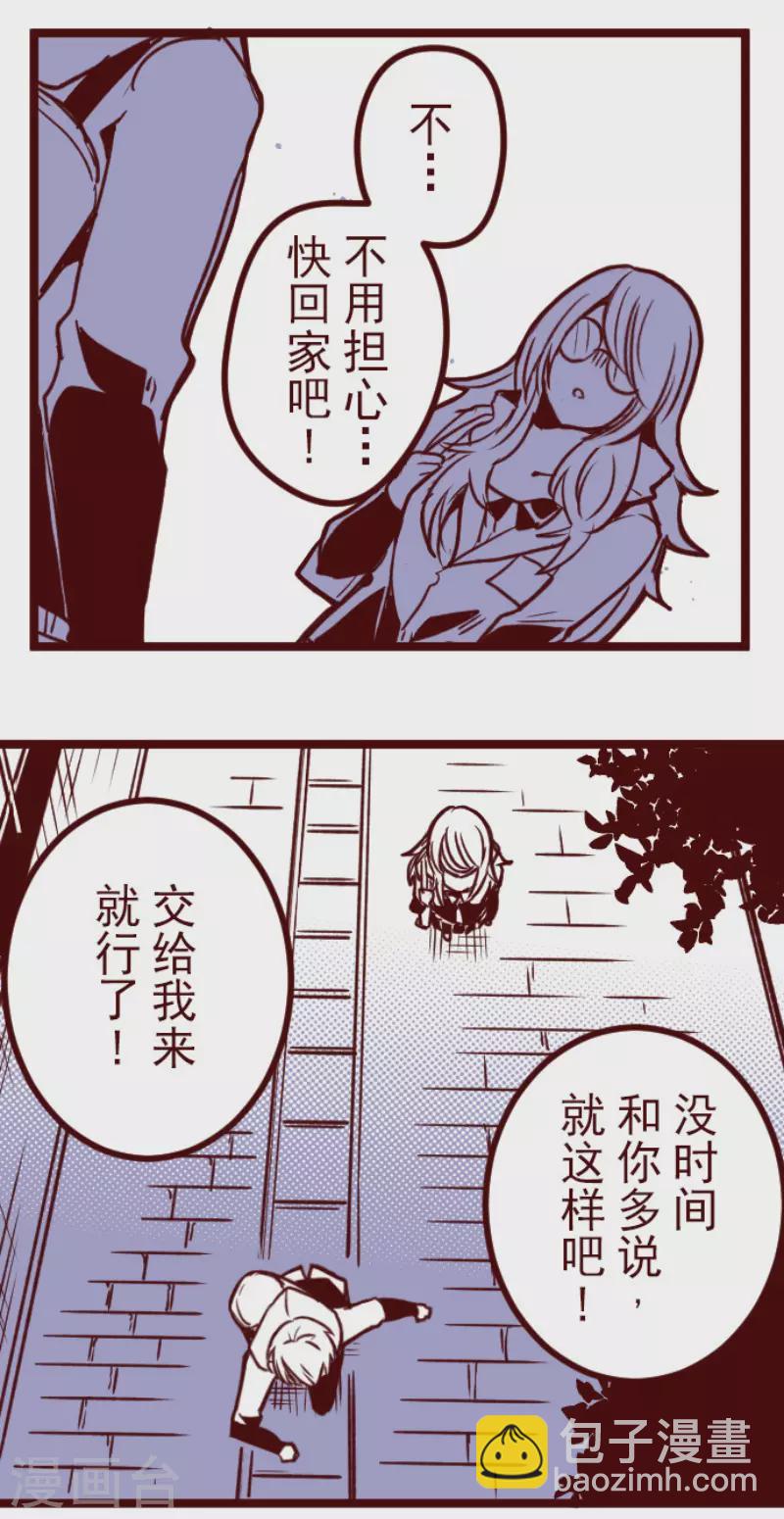 《魔气来袭!》第194话 过去的真相1 第18页