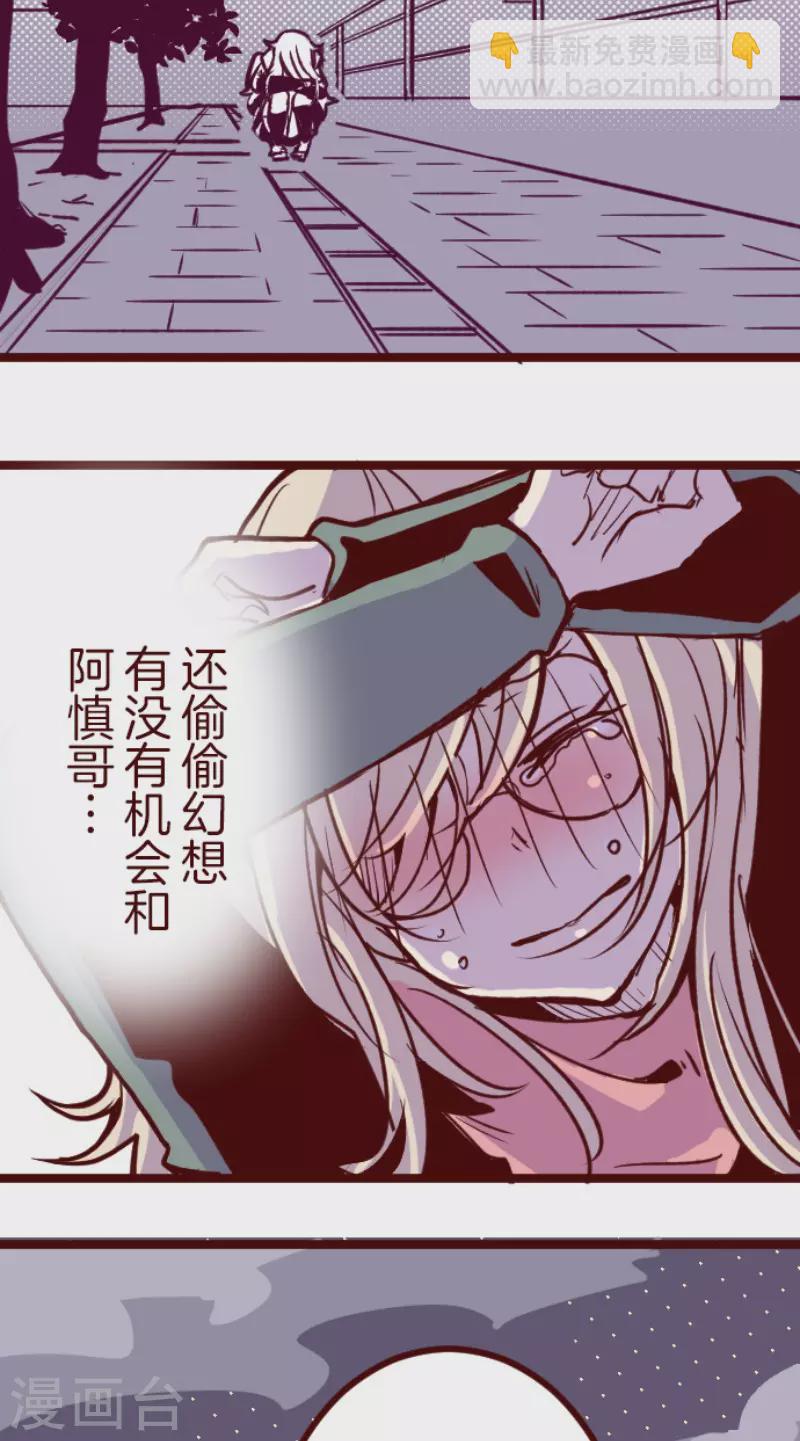《魔气来袭!》第194话 过去的真相1 第27页