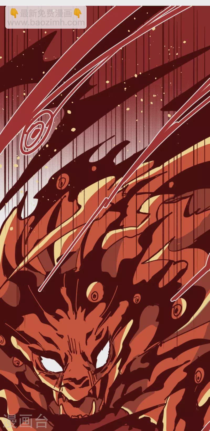《魔气来袭!》第195话 过去的真相2 第12页