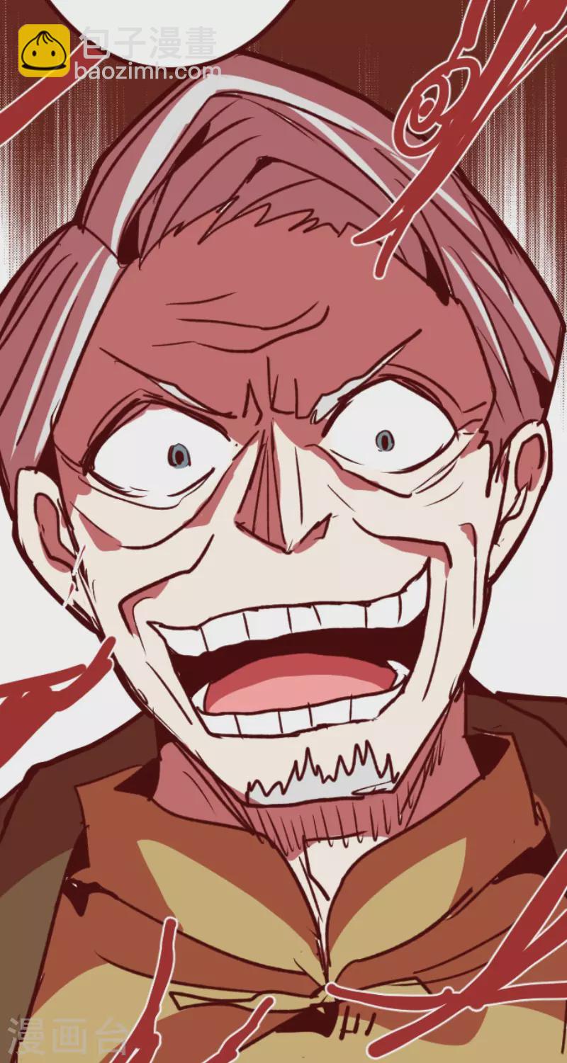 《魔气来袭!》第195话 过去的真相2 第15页