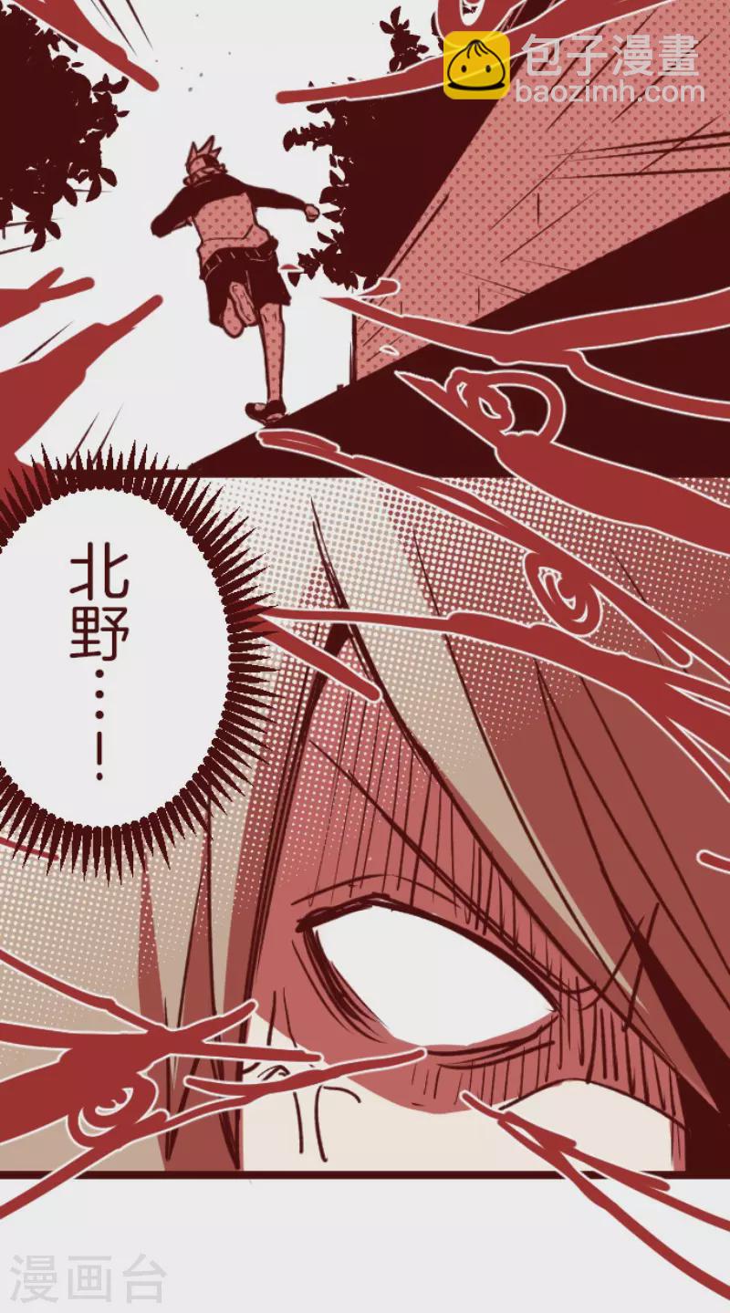 《魔气来袭!》第195话 过去的真相2 第17页
