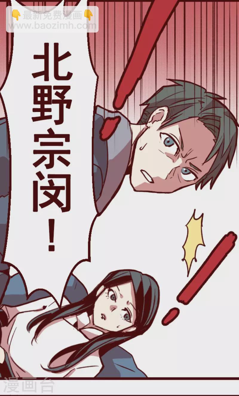 《魔气来袭!》第195话 过去的真相2 第19页