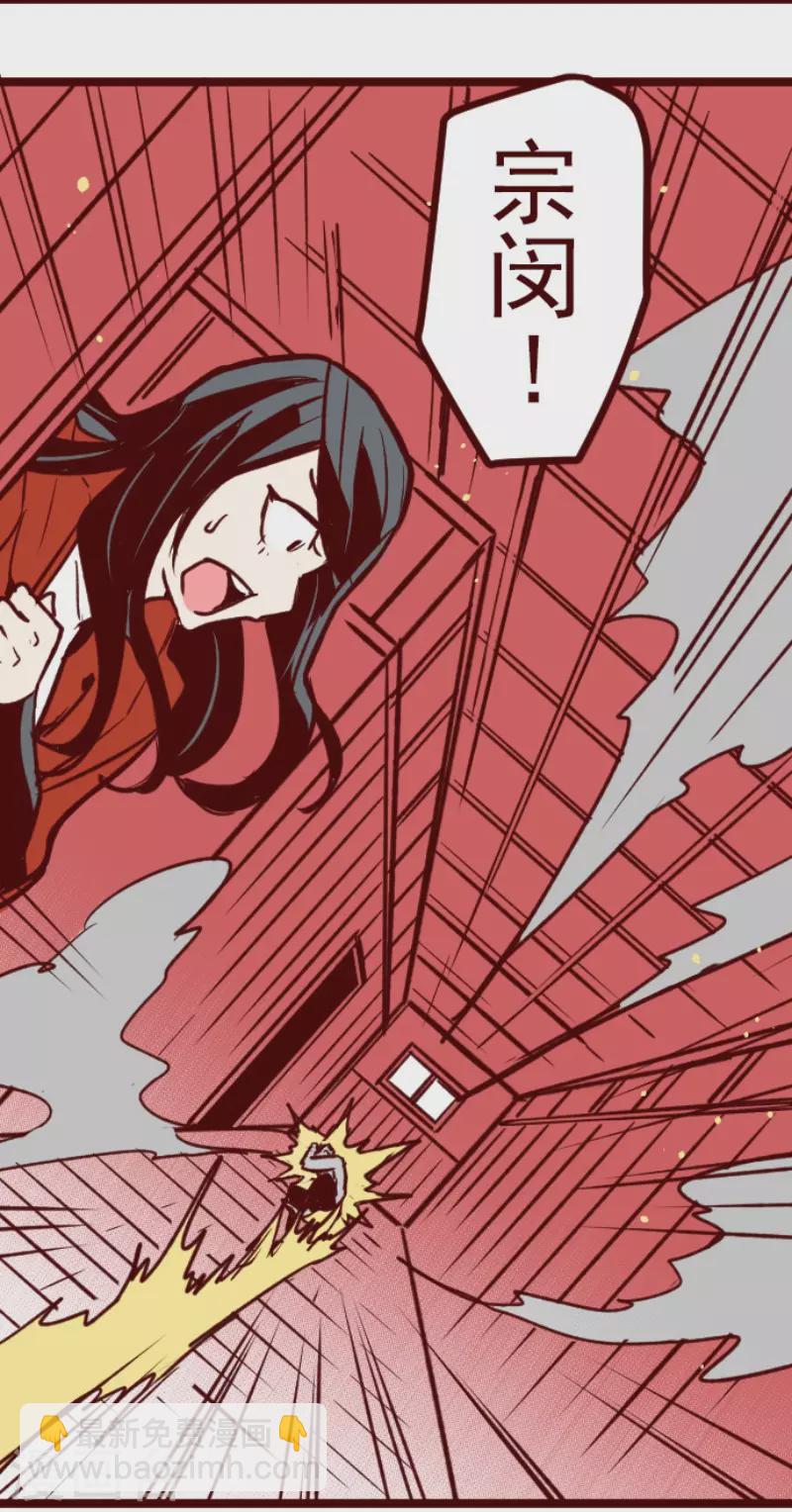 《魔气来袭!》第195话 过去的真相2 第23页