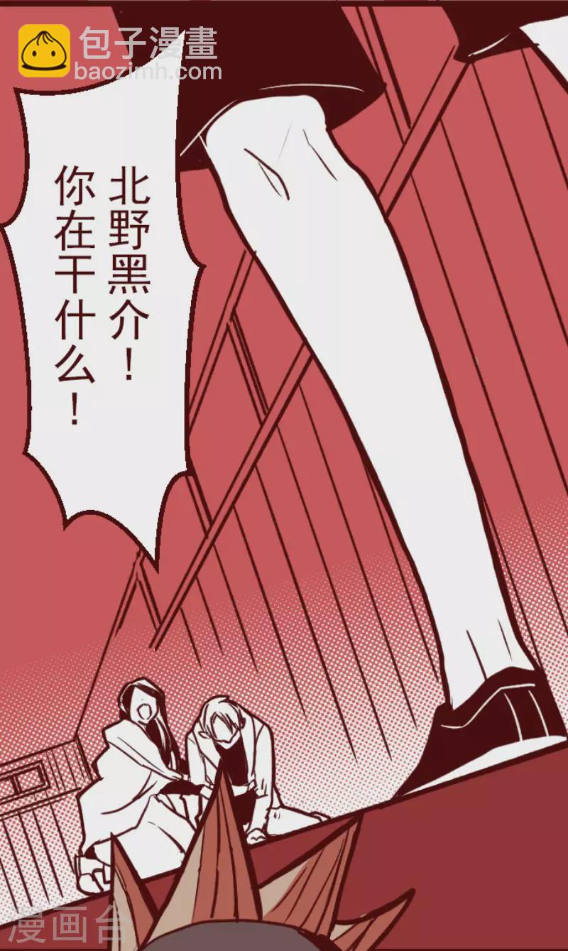 《魔气来袭!》第195话 过去的真相2 第25页