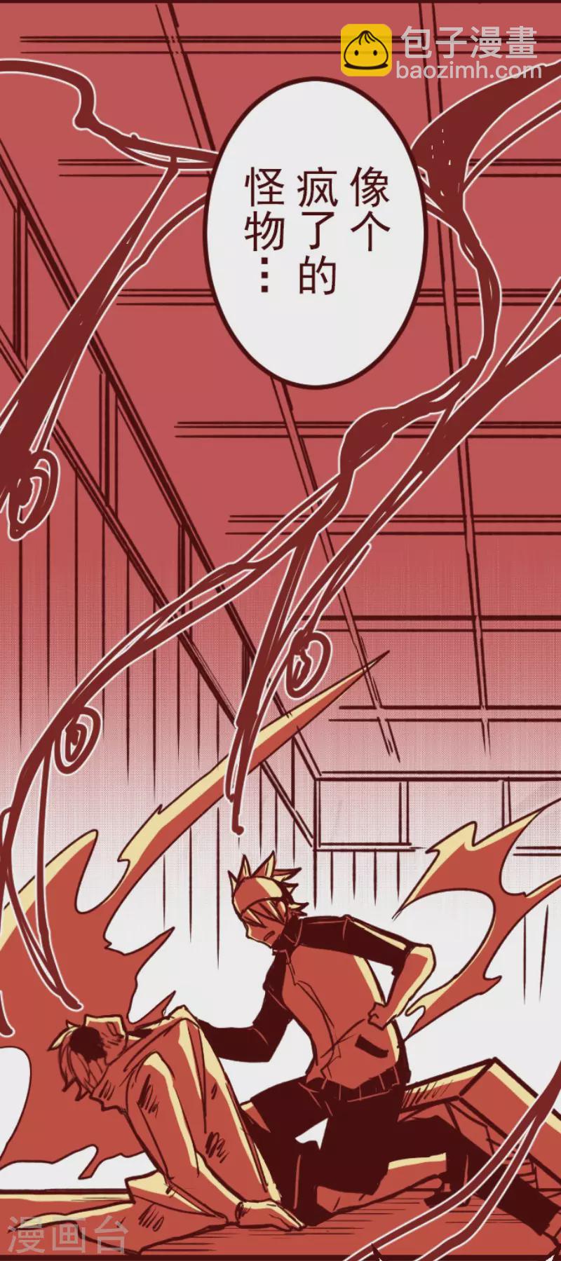 《魔气来袭!》第195话 过去的真相2 第35页