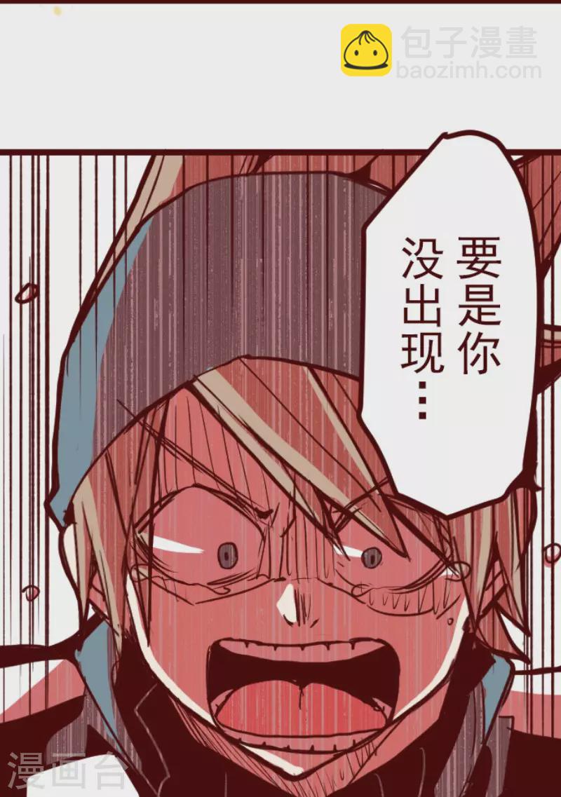 《魔气来袭!》第195话 过去的真相2 第37页
