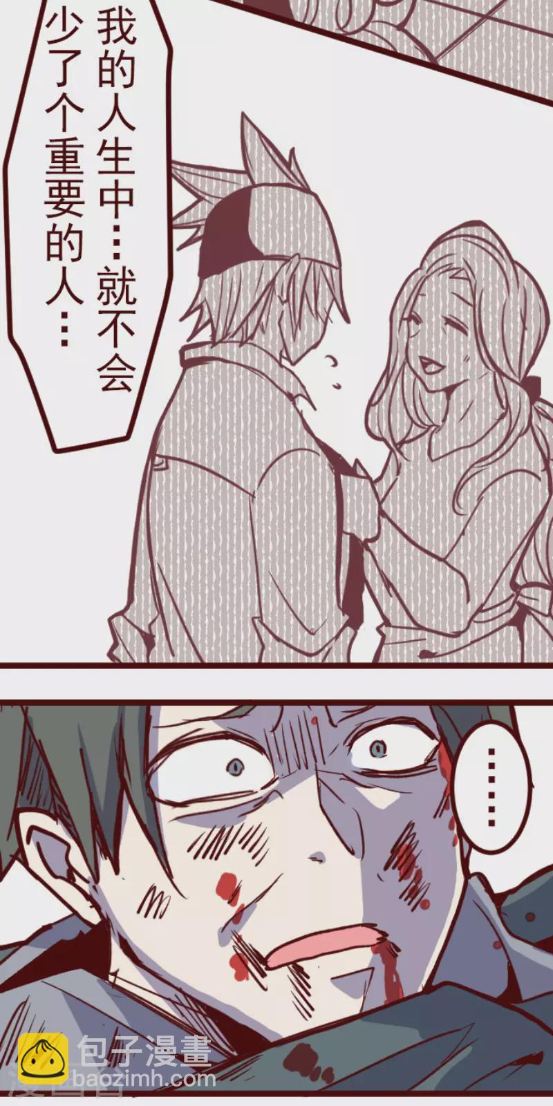 《魔气来袭!》第195话 过去的真相2 第39页