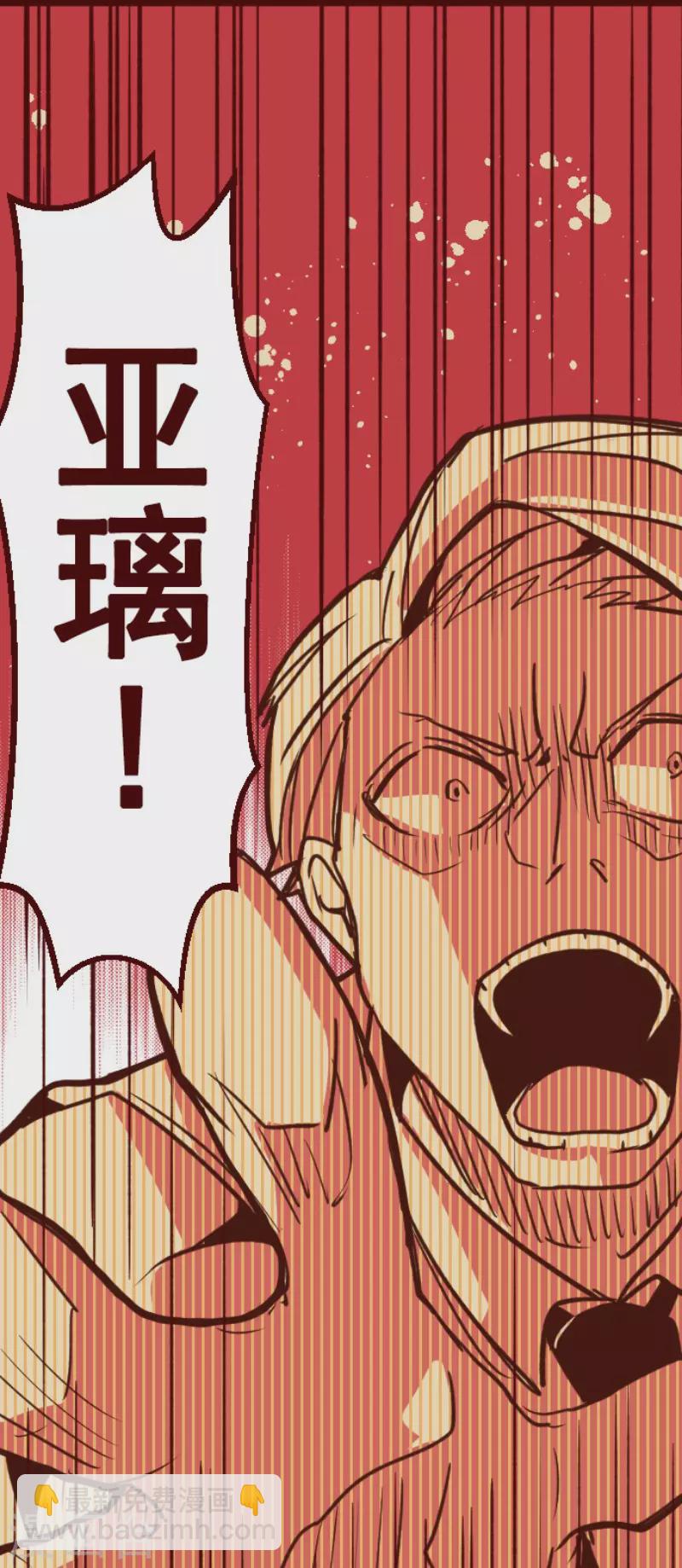 《魔气来袭!》第195话 过去的真相2 第44页