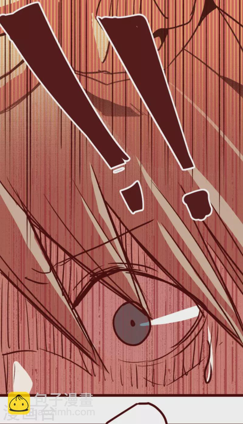 《魔气来袭!》第195话 过去的真相2 第45页