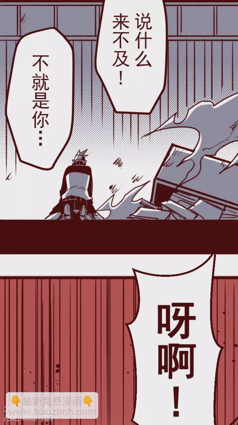 《魔气来袭!》第195话 过去的真相2 第46页