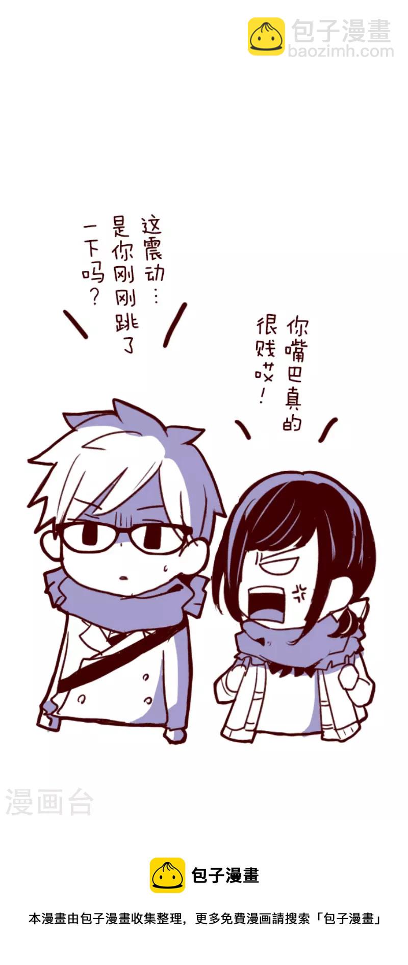 《魔气来袭!》第195话 过去的真相2 第50页