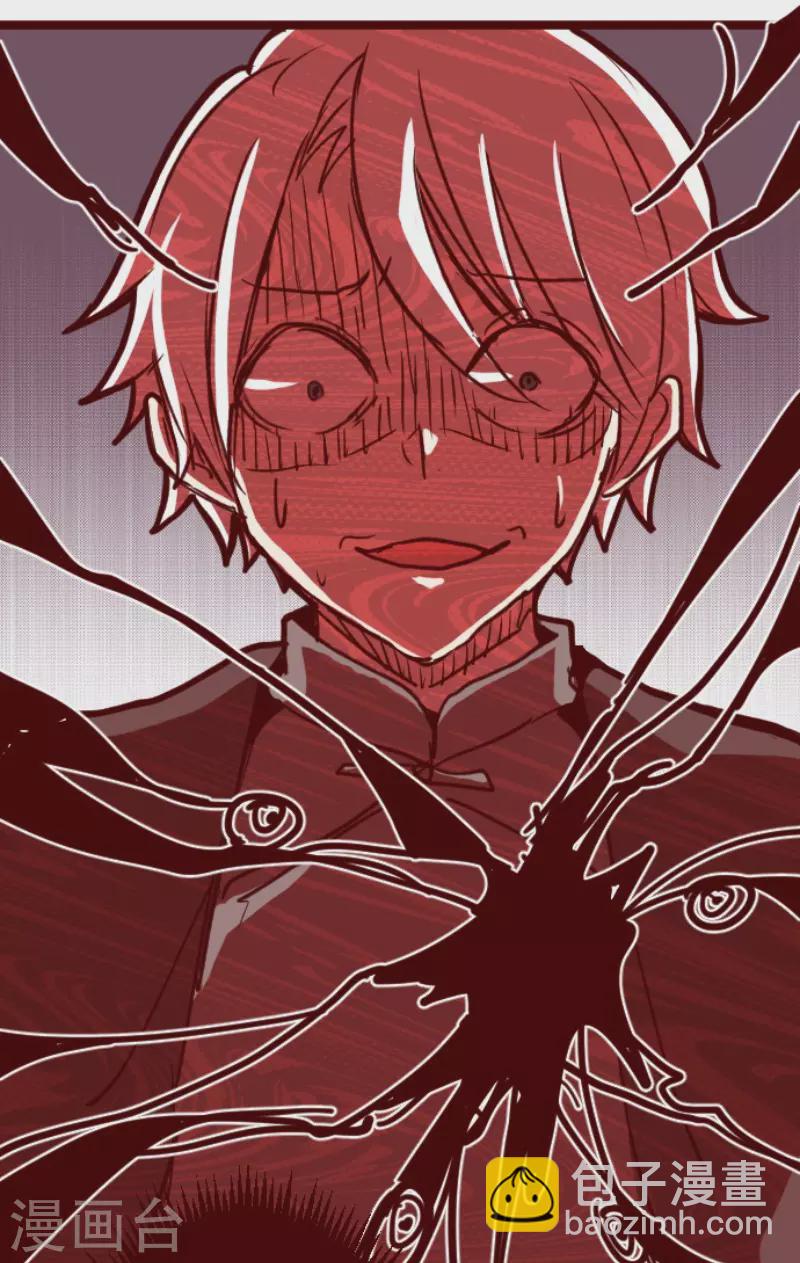 《魔气来袭!》第195话 过去的真相2 第5页