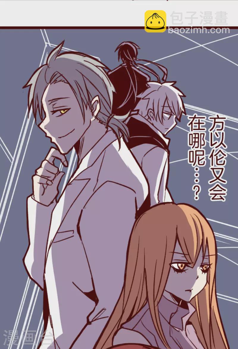 《魔气来袭!》第199话 过去的真相6 第29页