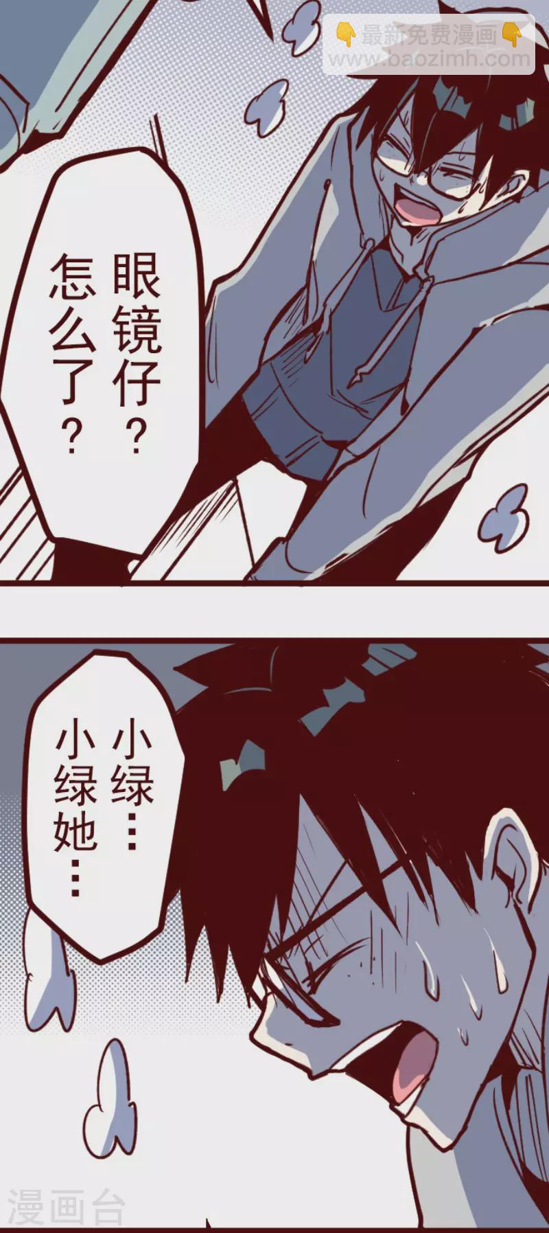 《魔气来袭!》第199话 过去的真相6 第35页