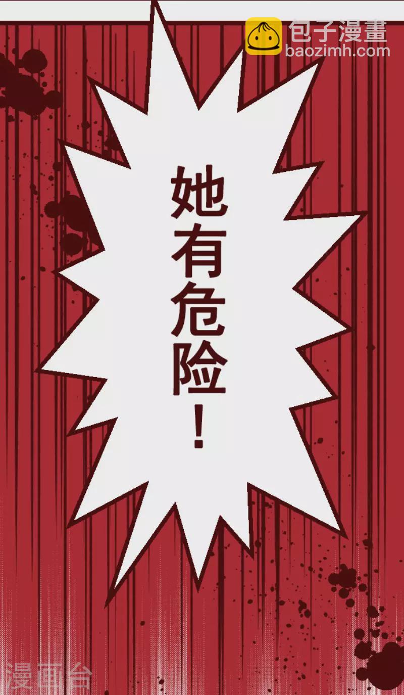《魔气来袭!》第199话 过去的真相6 第36页
