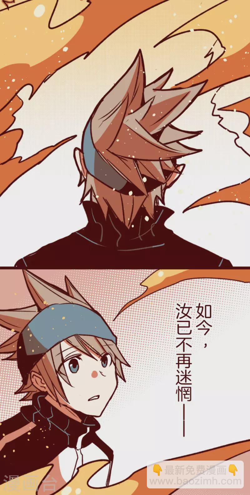 《魔气来袭!》第197话 过去的真相4 第44页