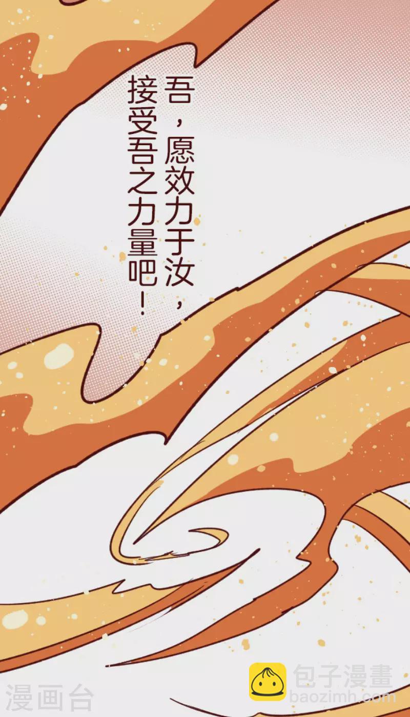 《魔气来袭!》第197话 过去的真相4 第45页
