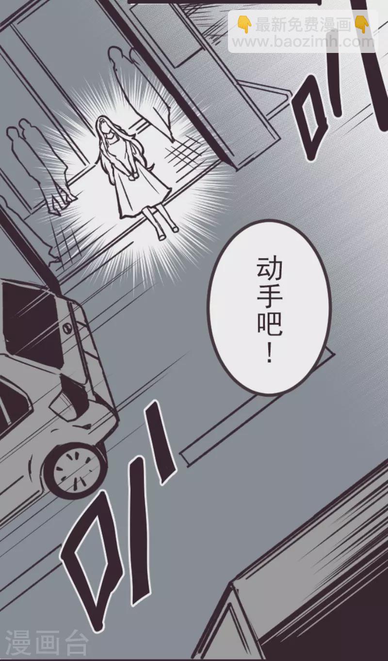 《魔气来袭!》第198话 过去的真相5 第16页