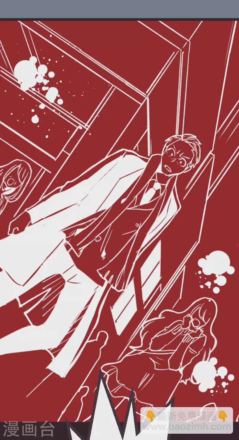 《魔气来袭!》第198话 过去的真相5 第19页