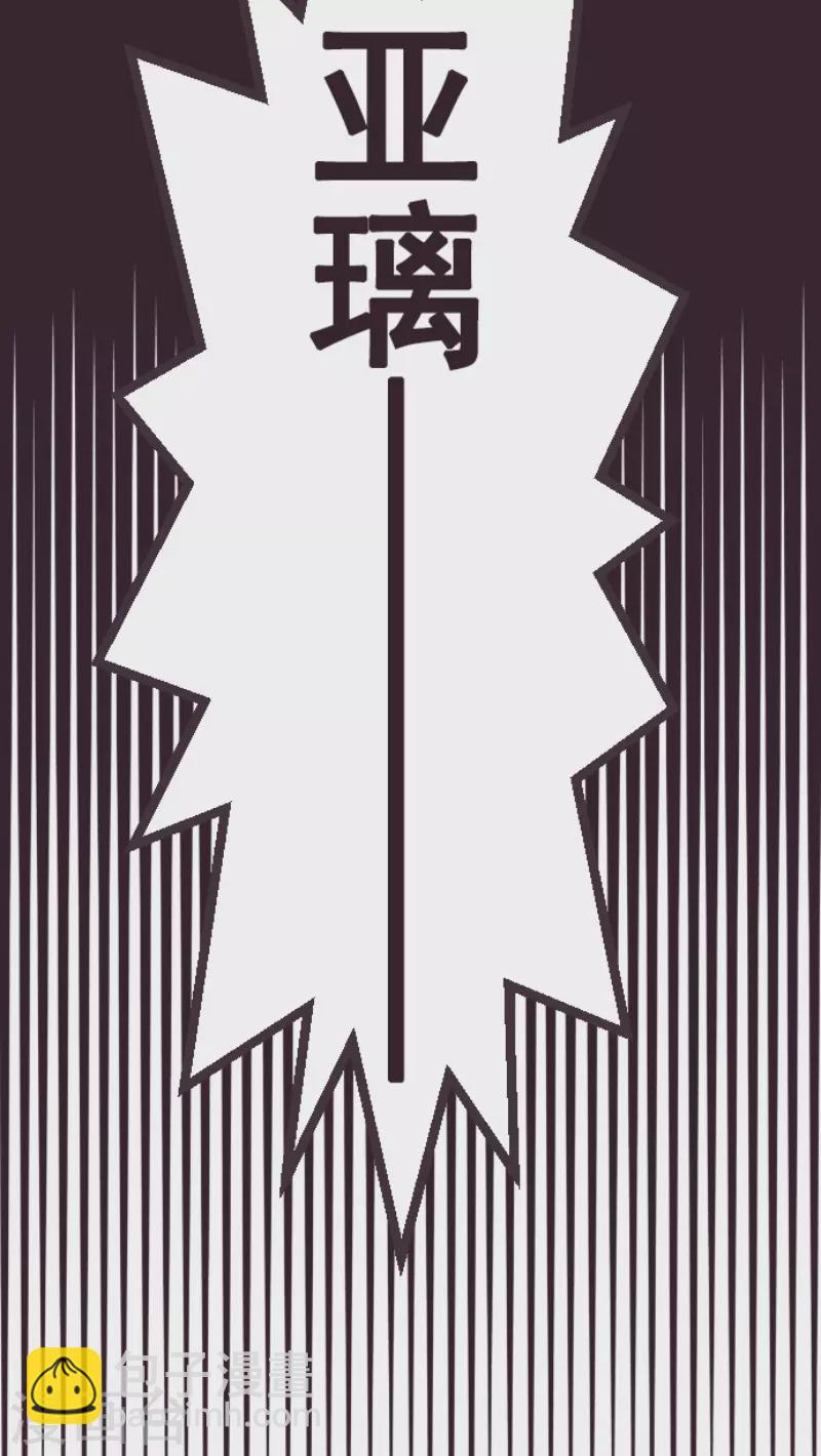《魔气来袭!》第198话 过去的真相5 第20页