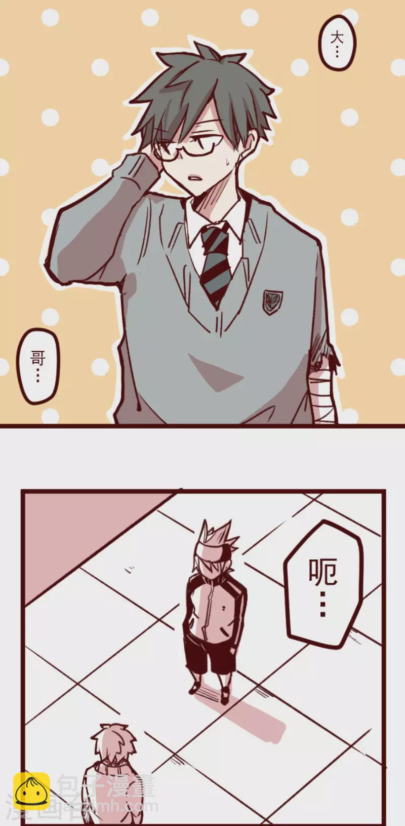 《魔气来袭!》第198话 过去的真相5 第42页