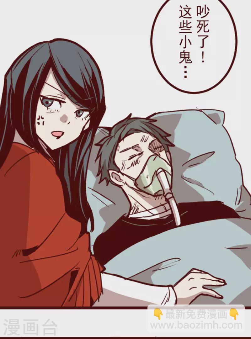 《魔气来袭!》第198话 过去的真相5 第46页