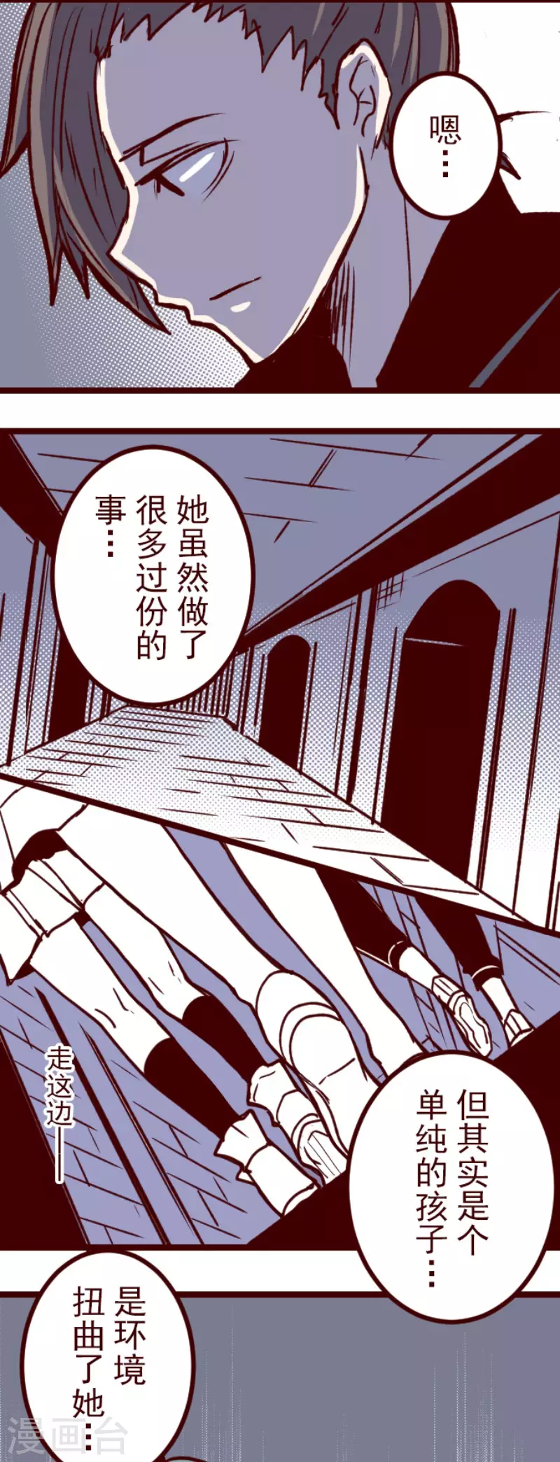 《魔气来袭!》第200话 异变陡升 第15页