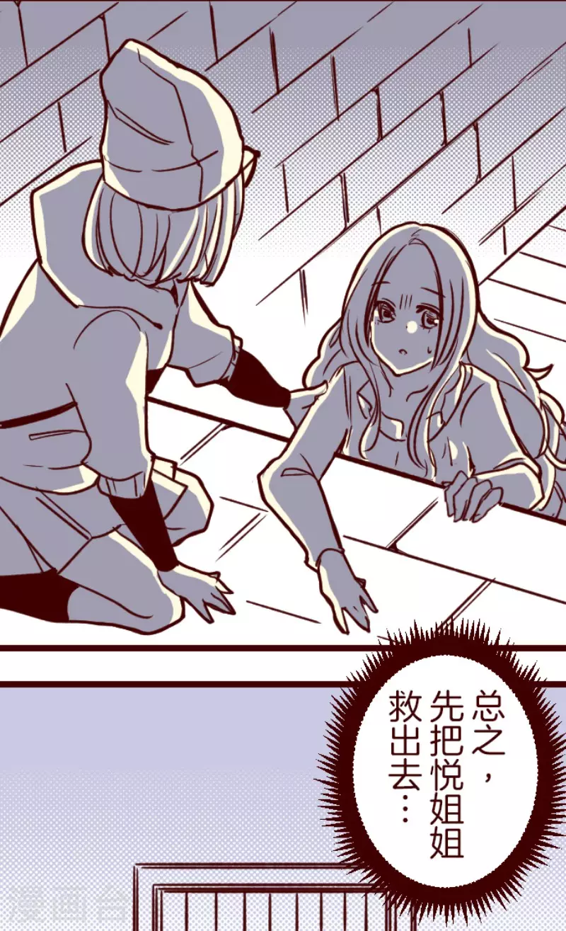 《魔气来袭!》第200话 异变陡升 第19页