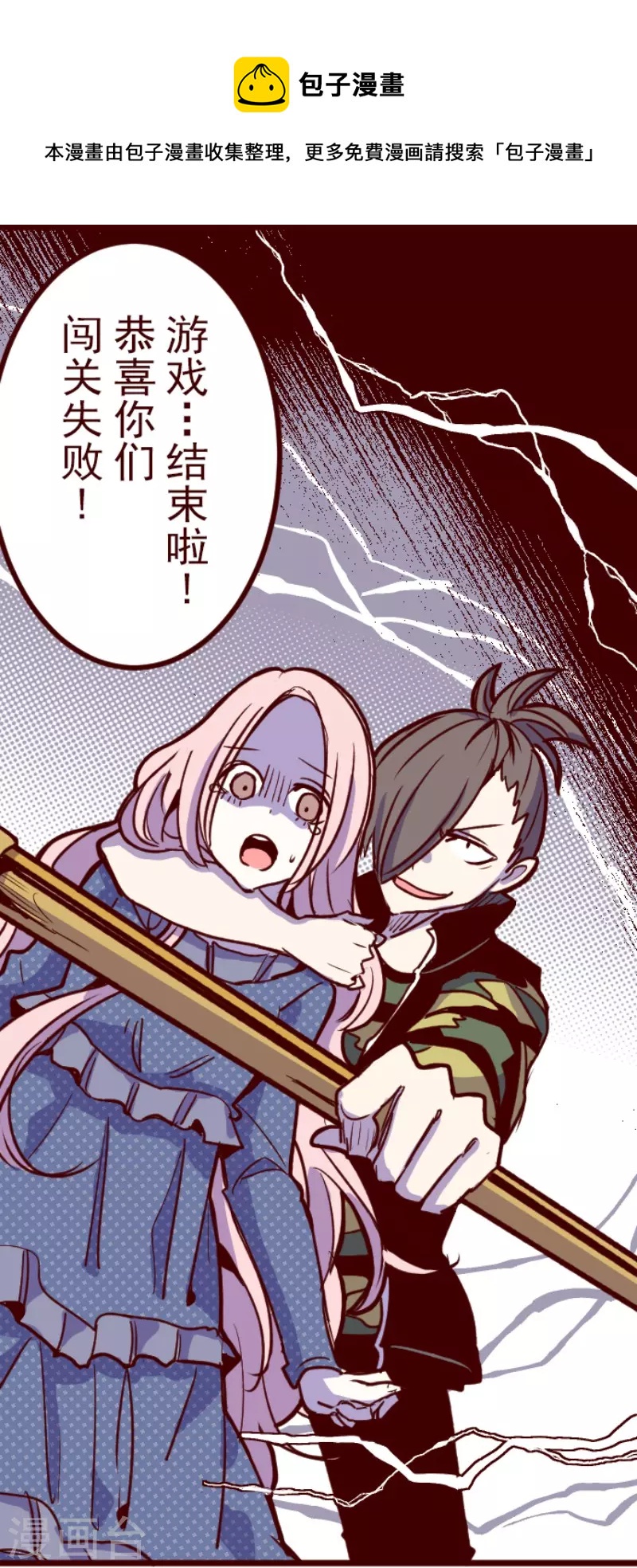 《魔气来袭!》第200话 异变陡升 第28页