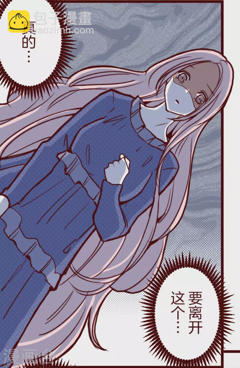 《魔气来袭!》第200话 异变陡升 第5页