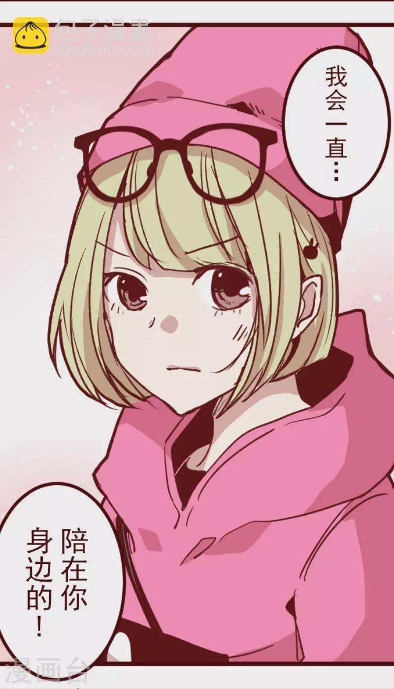 《魔气来袭!》第200话 异变陡升 第7页