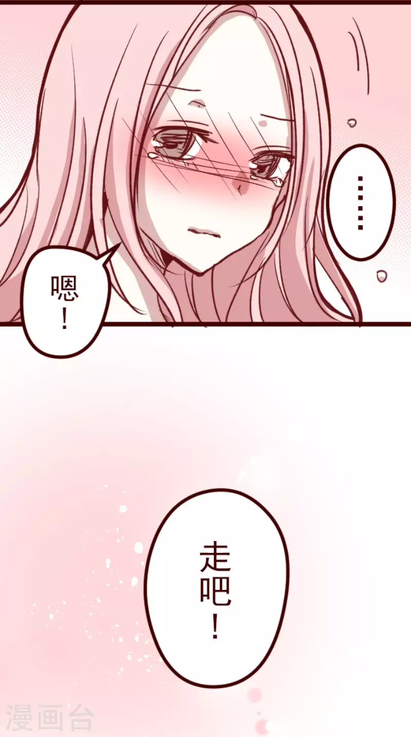 《魔气来袭!》第200话 异变陡升 第8页