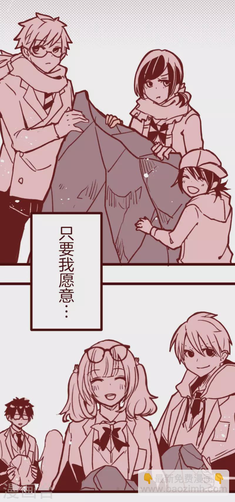 《魔气来袭!》第199话 过去的真相6 第14页