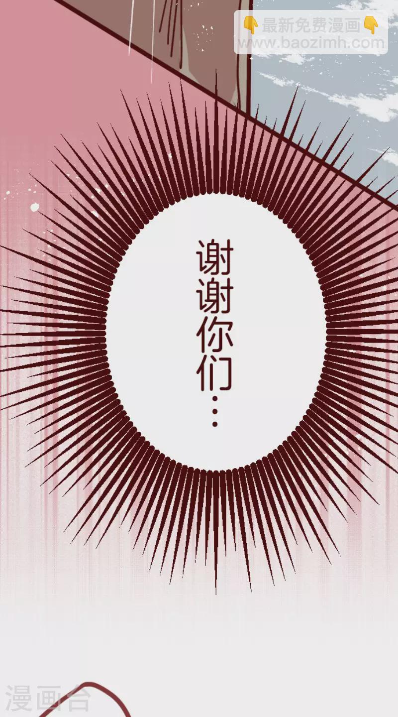 《魔气来袭!》第199话 过去的真相6 第18页