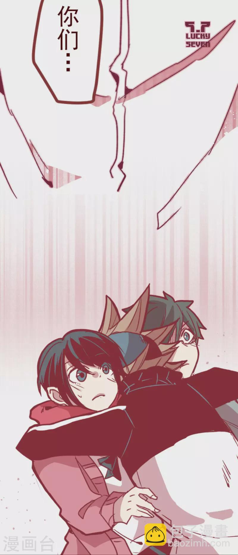 《魔气来袭!》第199话 过去的真相6 第20页