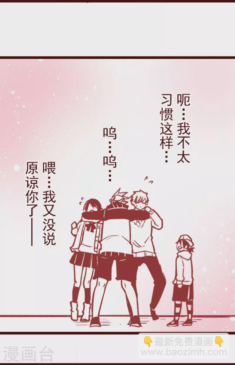《魔气来袭!》第199话 过去的真相6 第21页
